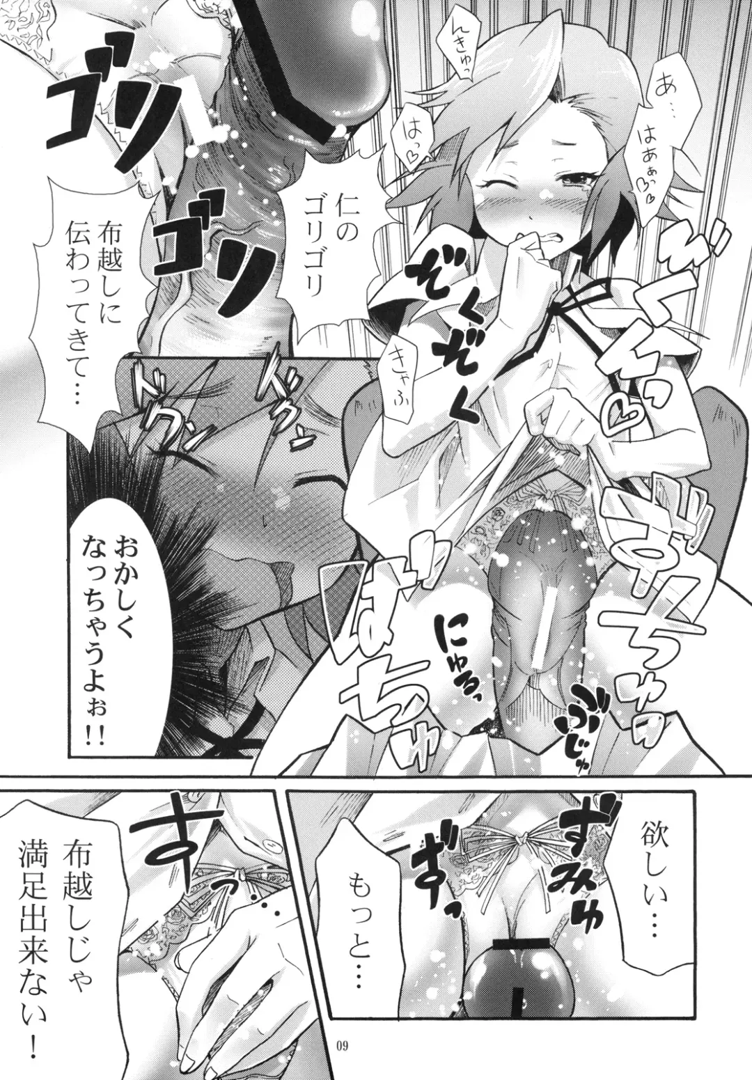 [Hiro Kazuki] Tsugunagi Fhentai - Page 13