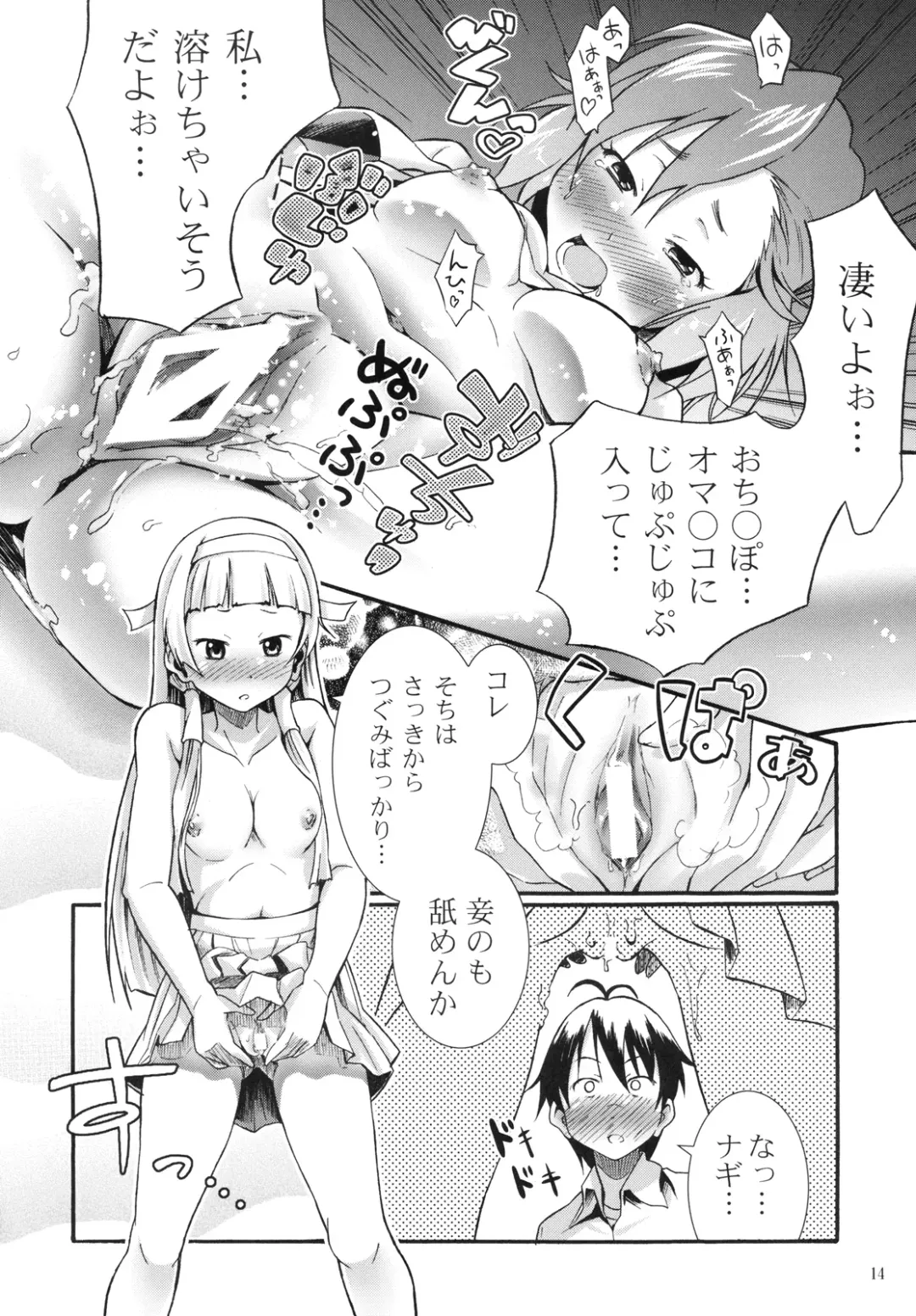 [Hiro Kazuki] Tsugunagi Fhentai - Page 18