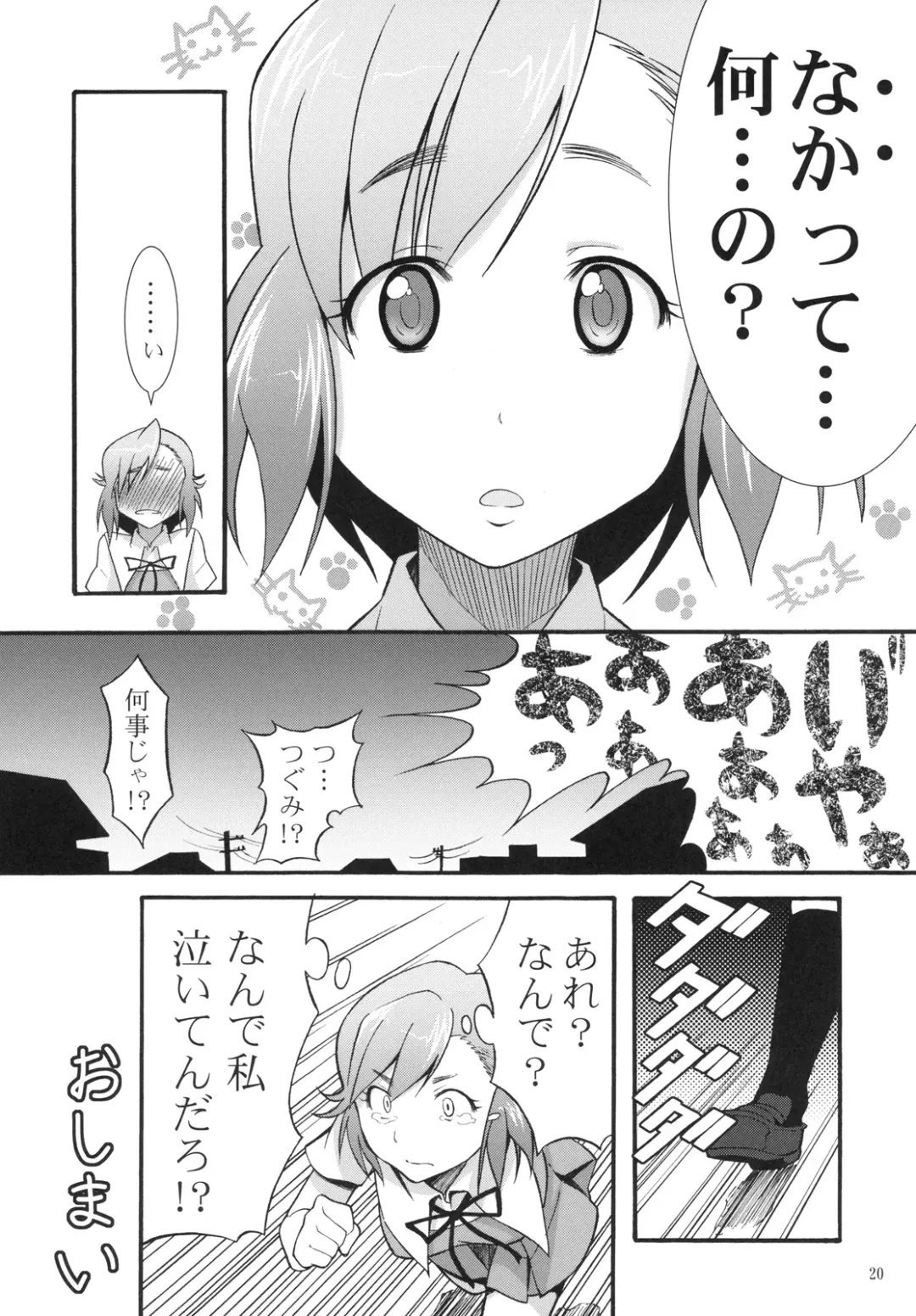 [Hiro Kazuki] Tsugunagi Fhentai - Page 24