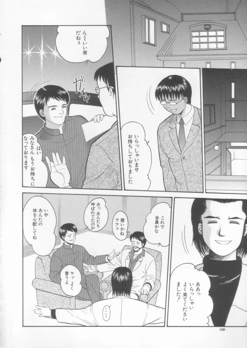 [Ichiichi Yuuna] Simple Line Fhentai - Page 110