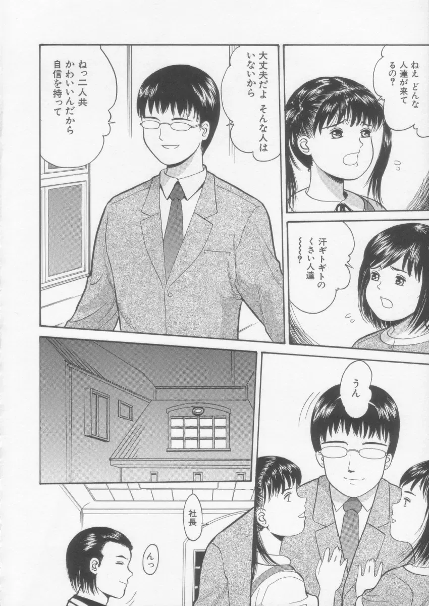 [Ichiichi Yuuna] Simple Line Fhentai - Page 114