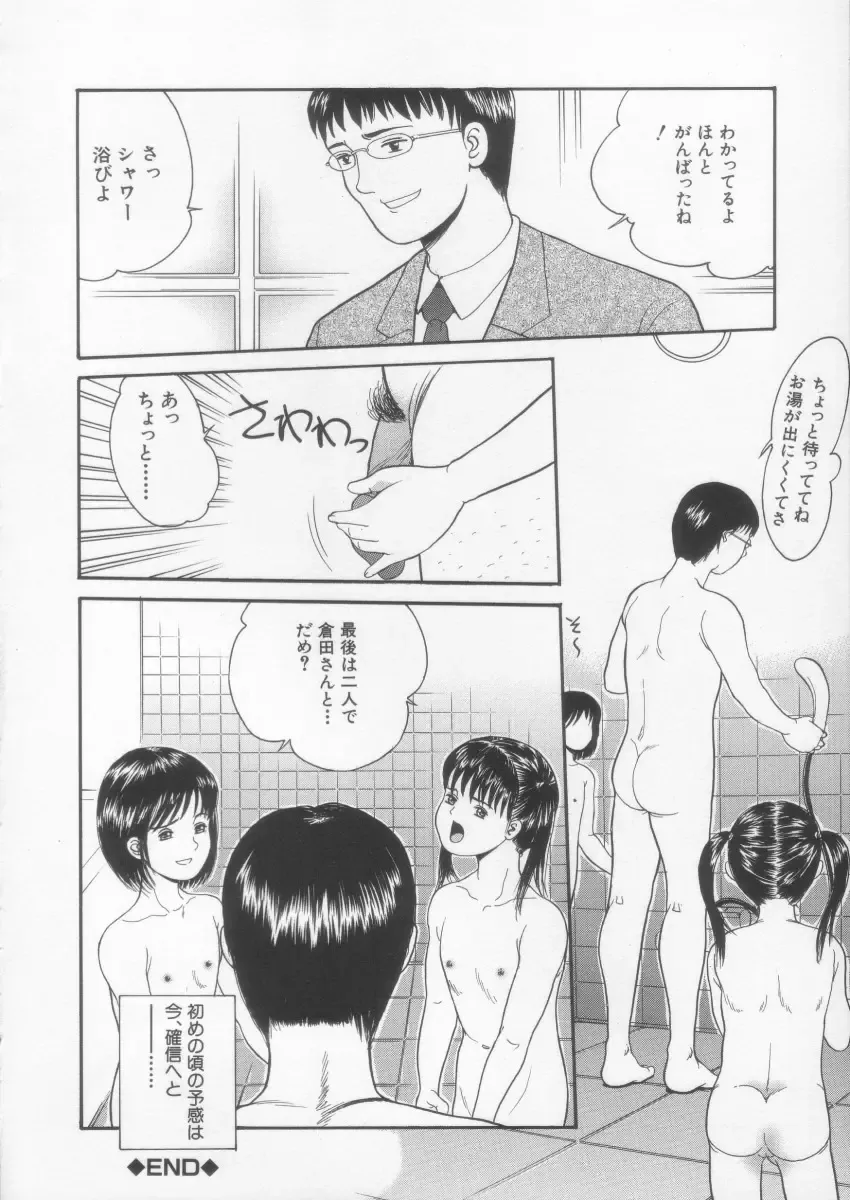 [Ichiichi Yuuna] Simple Line Fhentai - Page 128