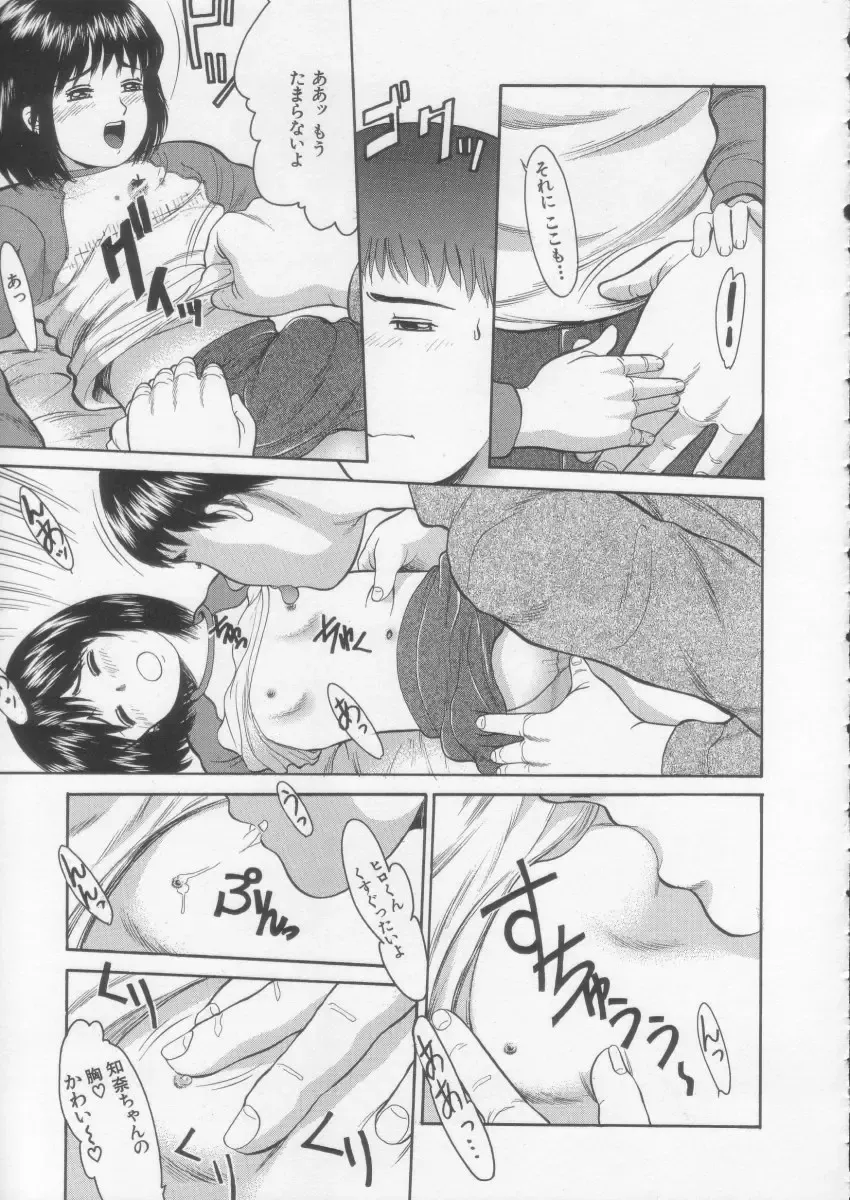 [Ichiichi Yuuna] Simple Line Fhentai - Page 13