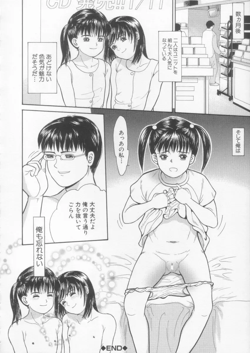 [Ichiichi Yuuna] Simple Line Fhentai - Page 148