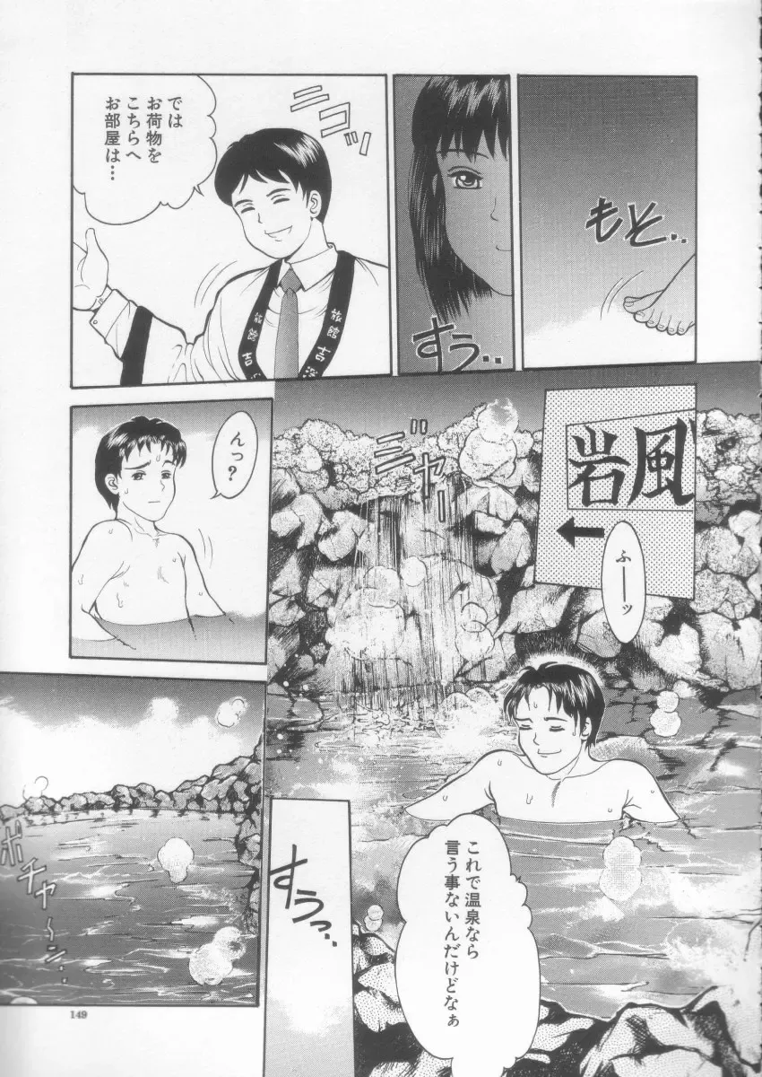 [Ichiichi Yuuna] Simple Line Fhentai - Page 151