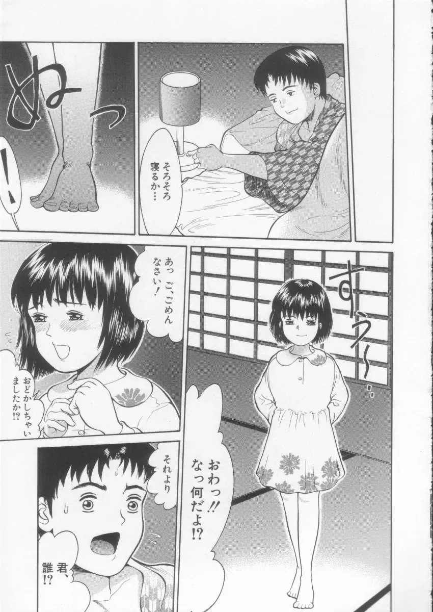 [Ichiichi Yuuna] Simple Line Fhentai - Page 153