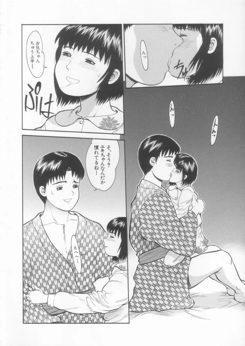 [Ichiichi Yuuna] Simple Line Fhentai - Page 156