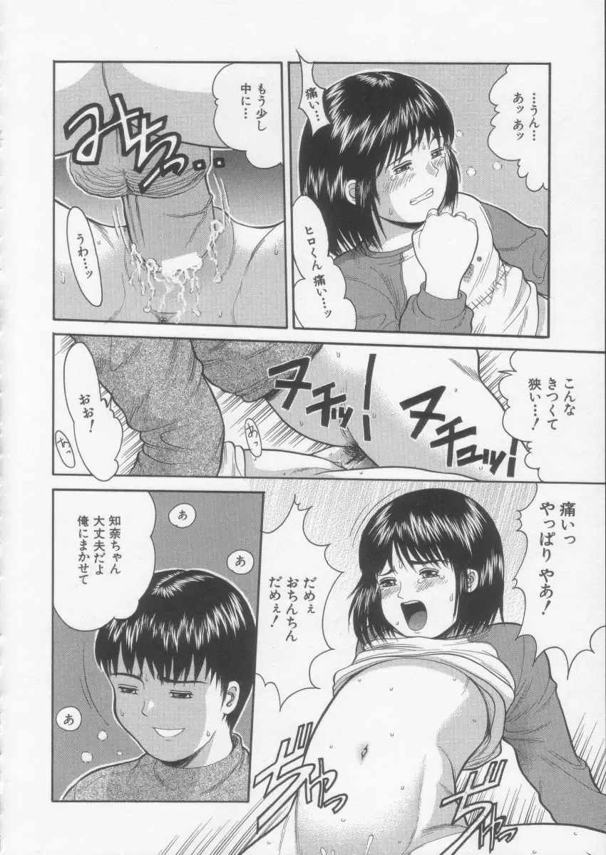 [Ichiichi Yuuna] Simple Line Fhentai - Page 18