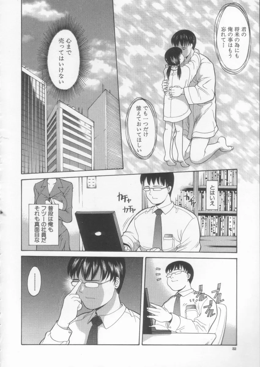 [Ichiichi Yuuna] Simple Line Fhentai - Page 34