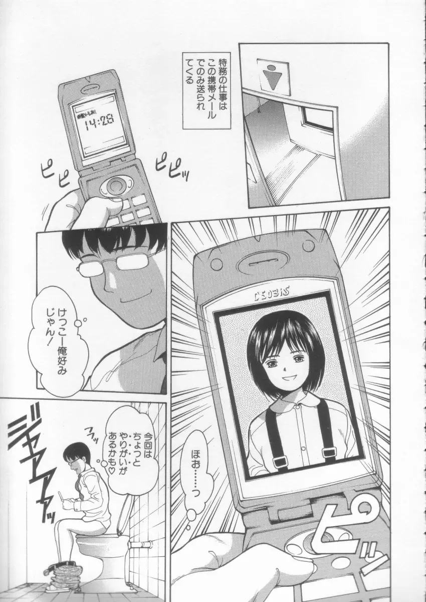 [Ichiichi Yuuna] Simple Line Fhentai - Page 35