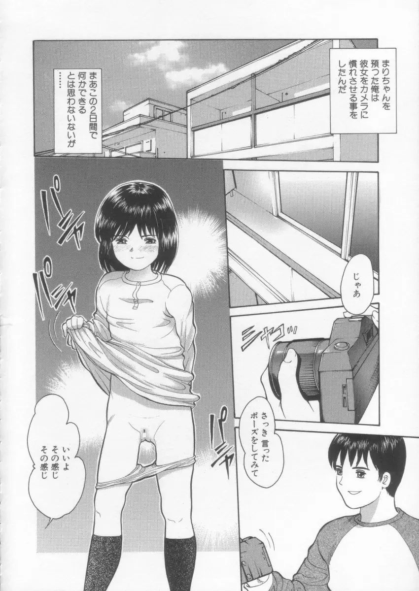 [Ichiichi Yuuna] Simple Line Fhentai - Page 50