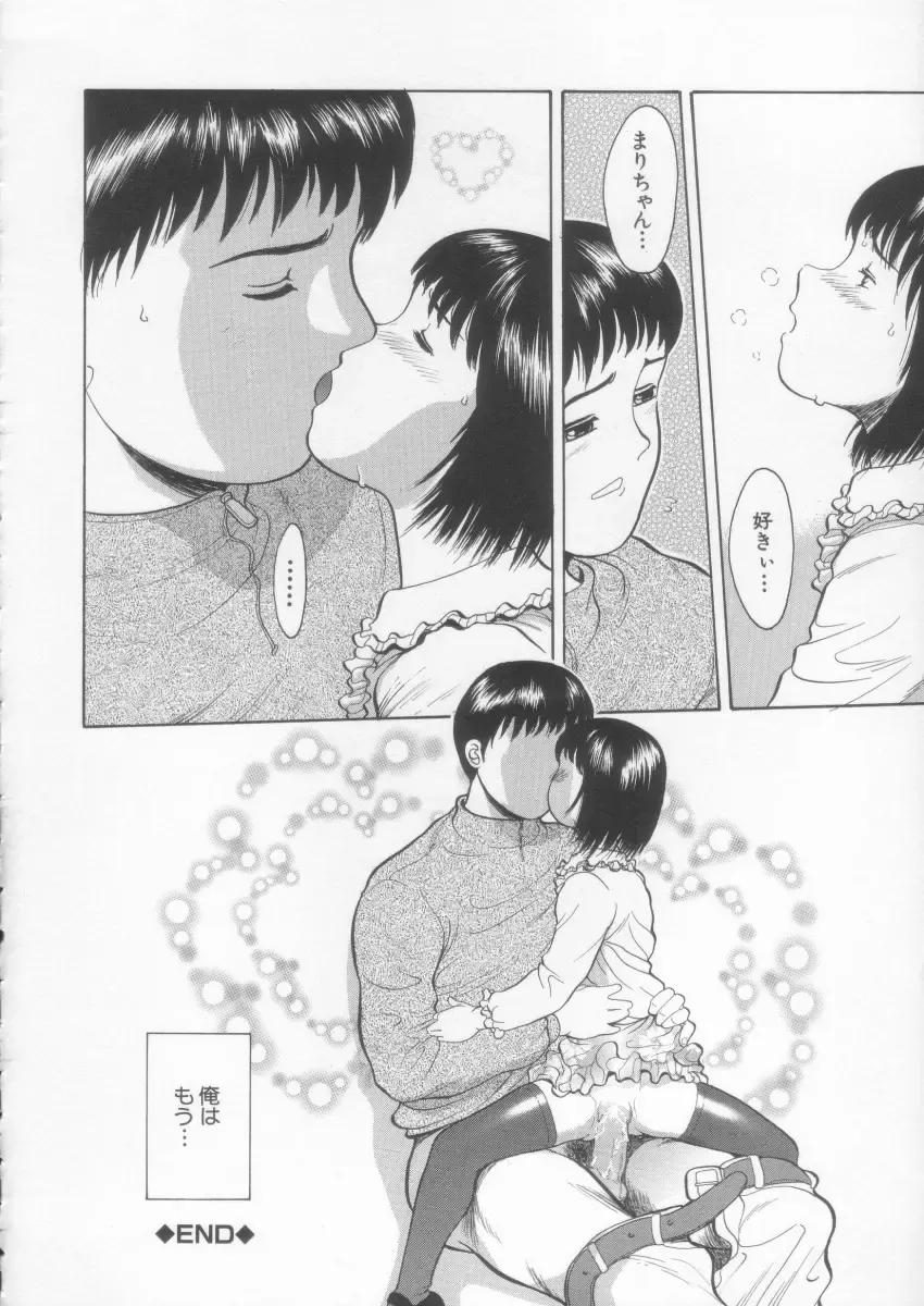 [Ichiichi Yuuna] Simple Line Fhentai - Page 68