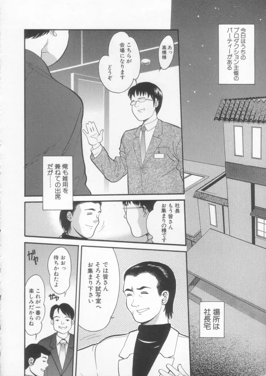 [Ichiichi Yuuna] Simple Line Fhentai - Page 90