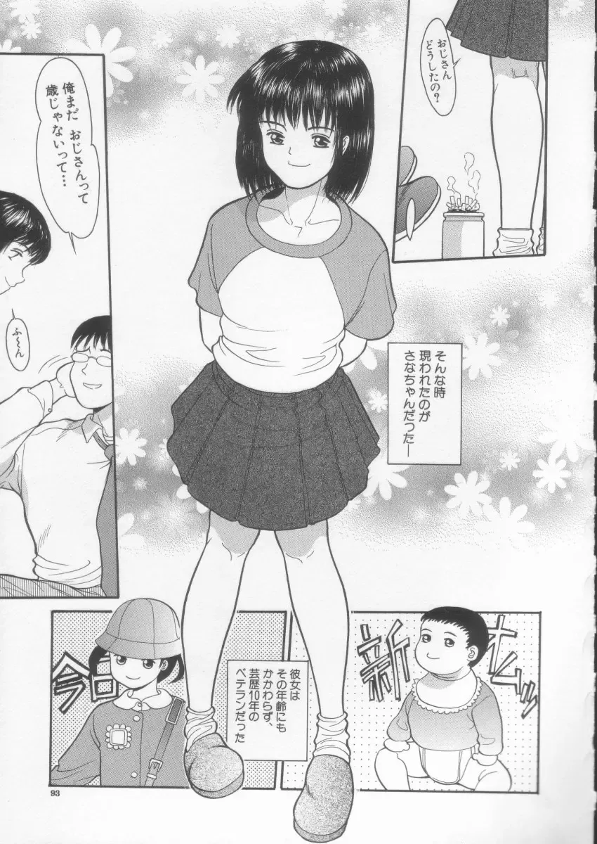 [Ichiichi Yuuna] Simple Line Fhentai - Page 95