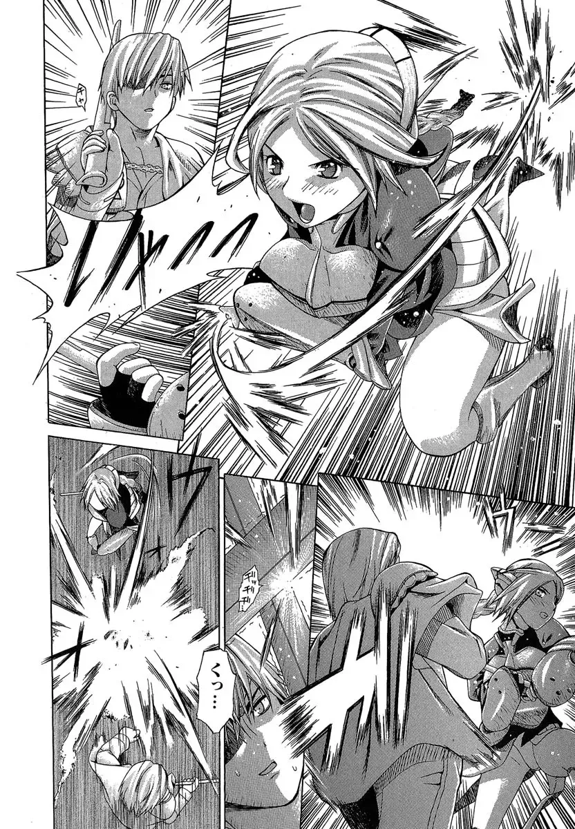 [Saba Satoru] Oboetate no Otome Fhentai - Page 139