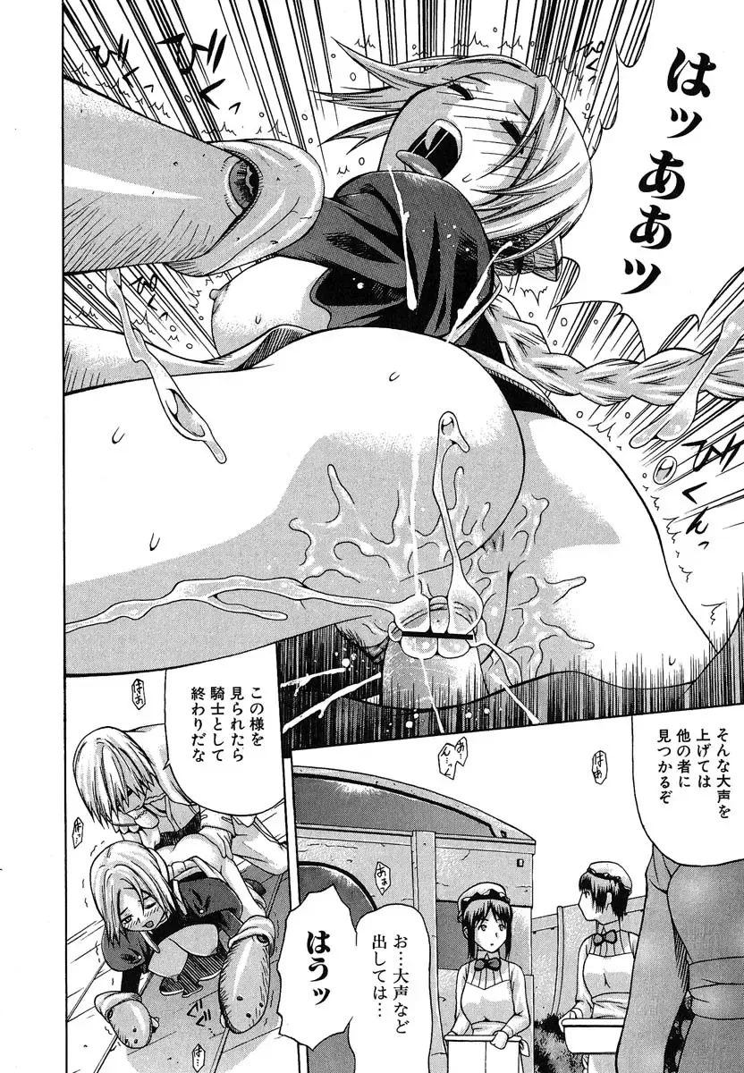 [Saba Satoru] Oboetate no Otome Fhentai - Page 143