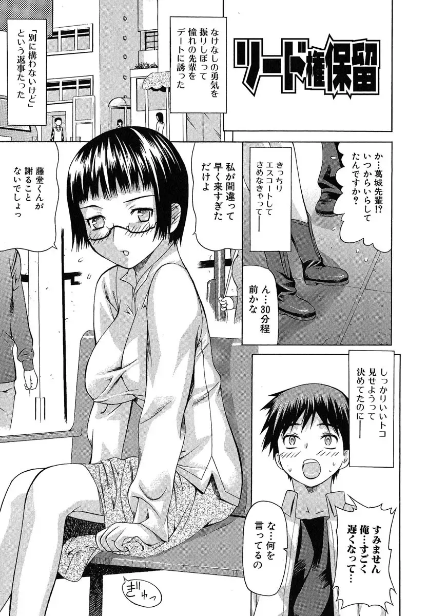 [Saba Satoru] Oboetate no Otome Fhentai - Page 20