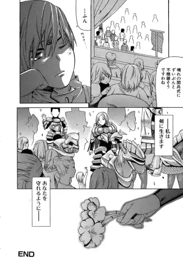 [Saba Satoru] Oboetate no Otome Fhentai - Page 147