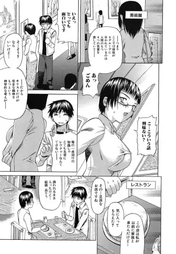 [Saba Satoru] Oboetate no Otome Fhentai - Page 22