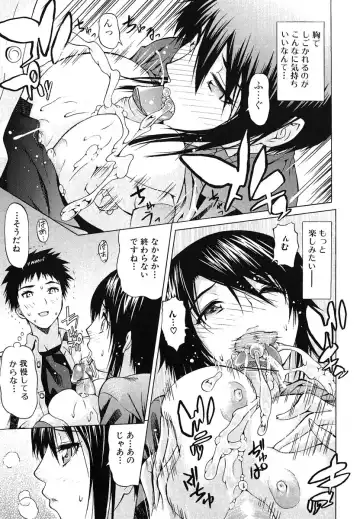 [Saba Satoru] Oboetate no Otome Fhentai - Page 44