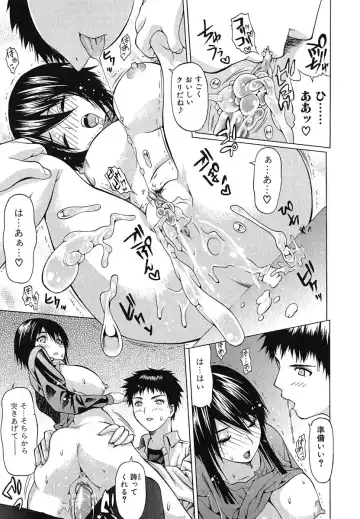 [Saba Satoru] Oboetate no Otome Fhentai - Page 46