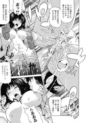 [Saba Satoru] Oboetate no Otome Fhentai - Page 60