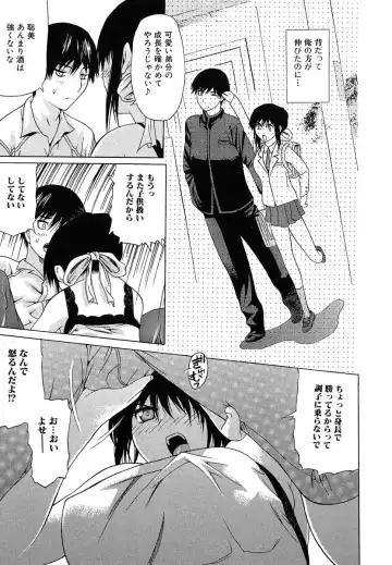 [Saba Satoru] Oboetate no Otome Fhentai - Page 80