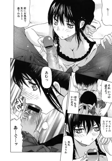 [Saba Satoru] Oboetate no Otome Fhentai - Page 81