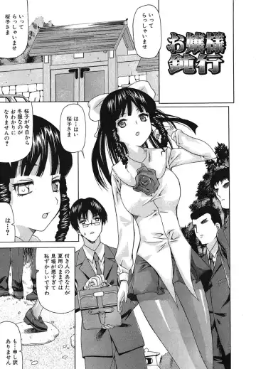 [Saba Satoru] Oboetate no Otome Fhentai - Page 94