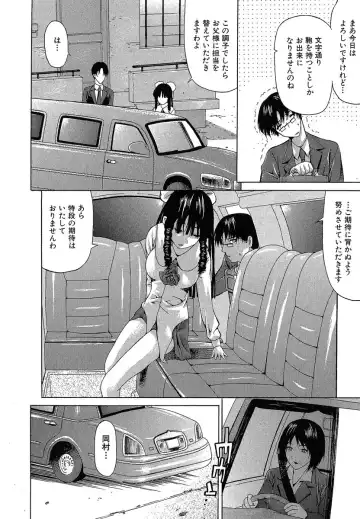 [Saba Satoru] Oboetate no Otome Fhentai - Page 95