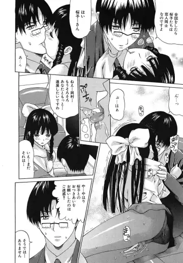 [Saba Satoru] Oboetate no Otome Fhentai - Page 97