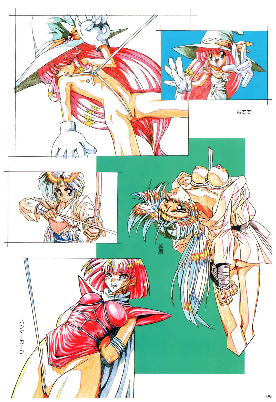 Toushin Toshi 2 Visualworks Fhentai - Page 103