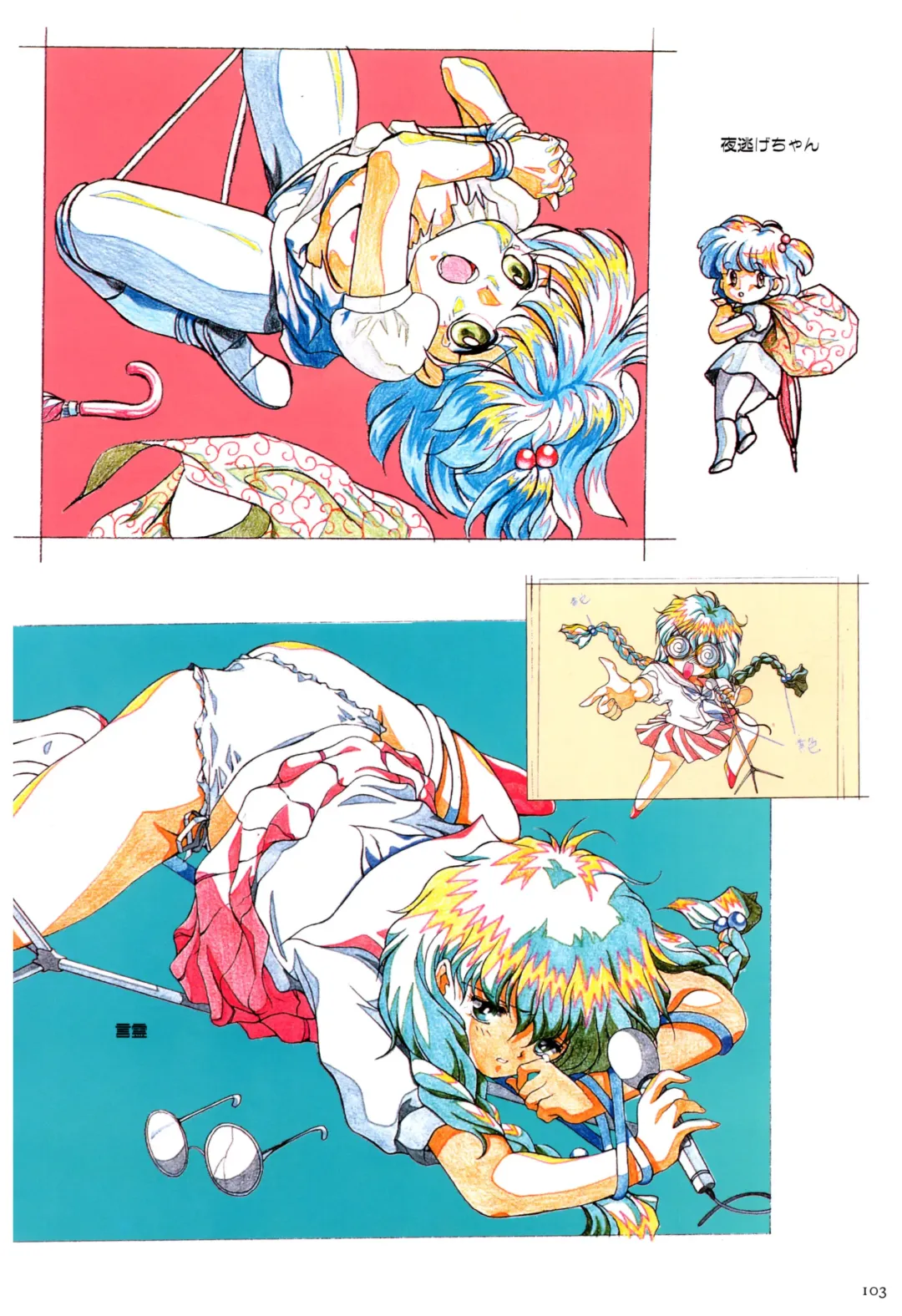 Toushin Toshi 2 Visualworks Fhentai - Page 107