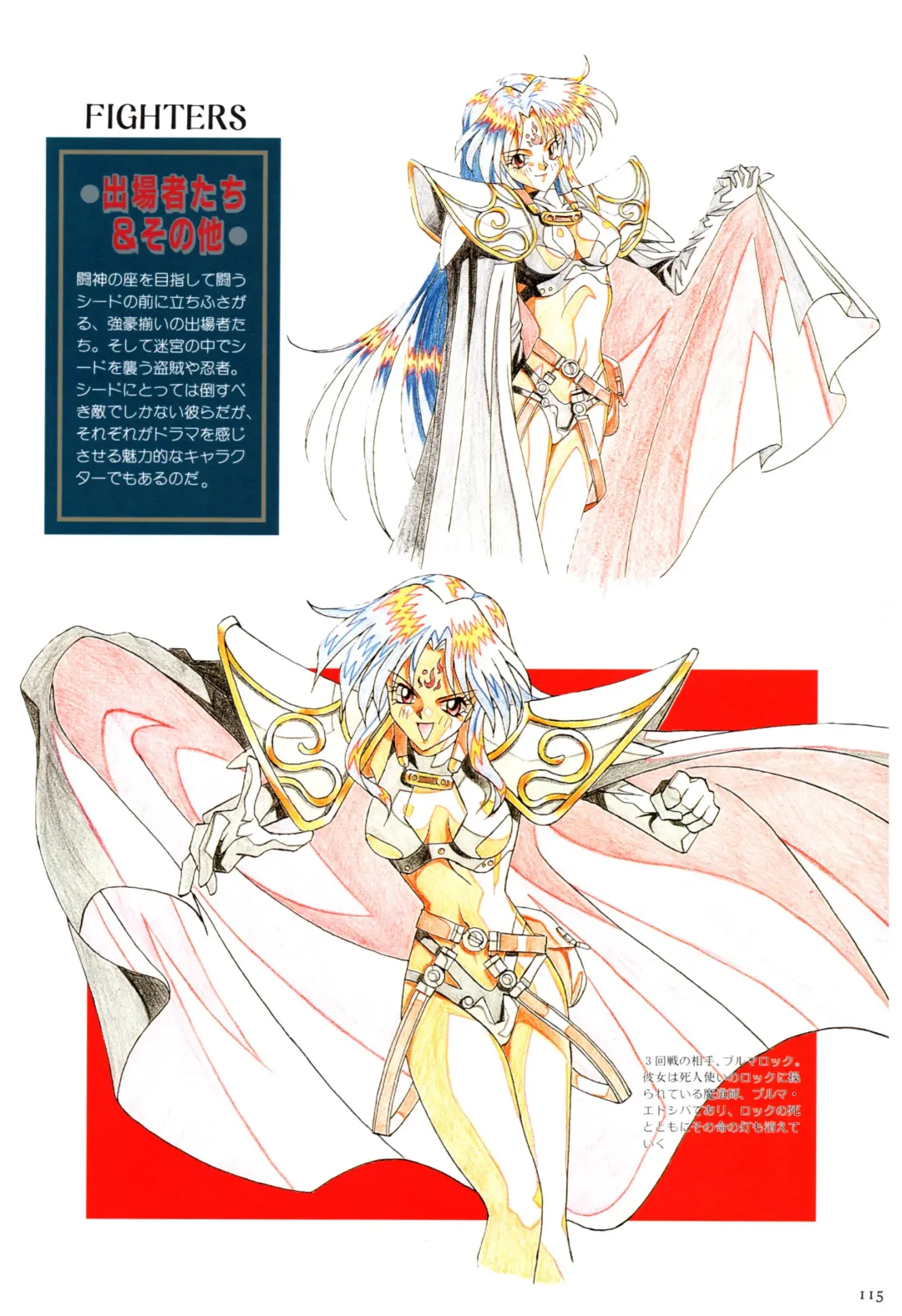 Toushin Toshi 2 Visualworks Fhentai - Page 119