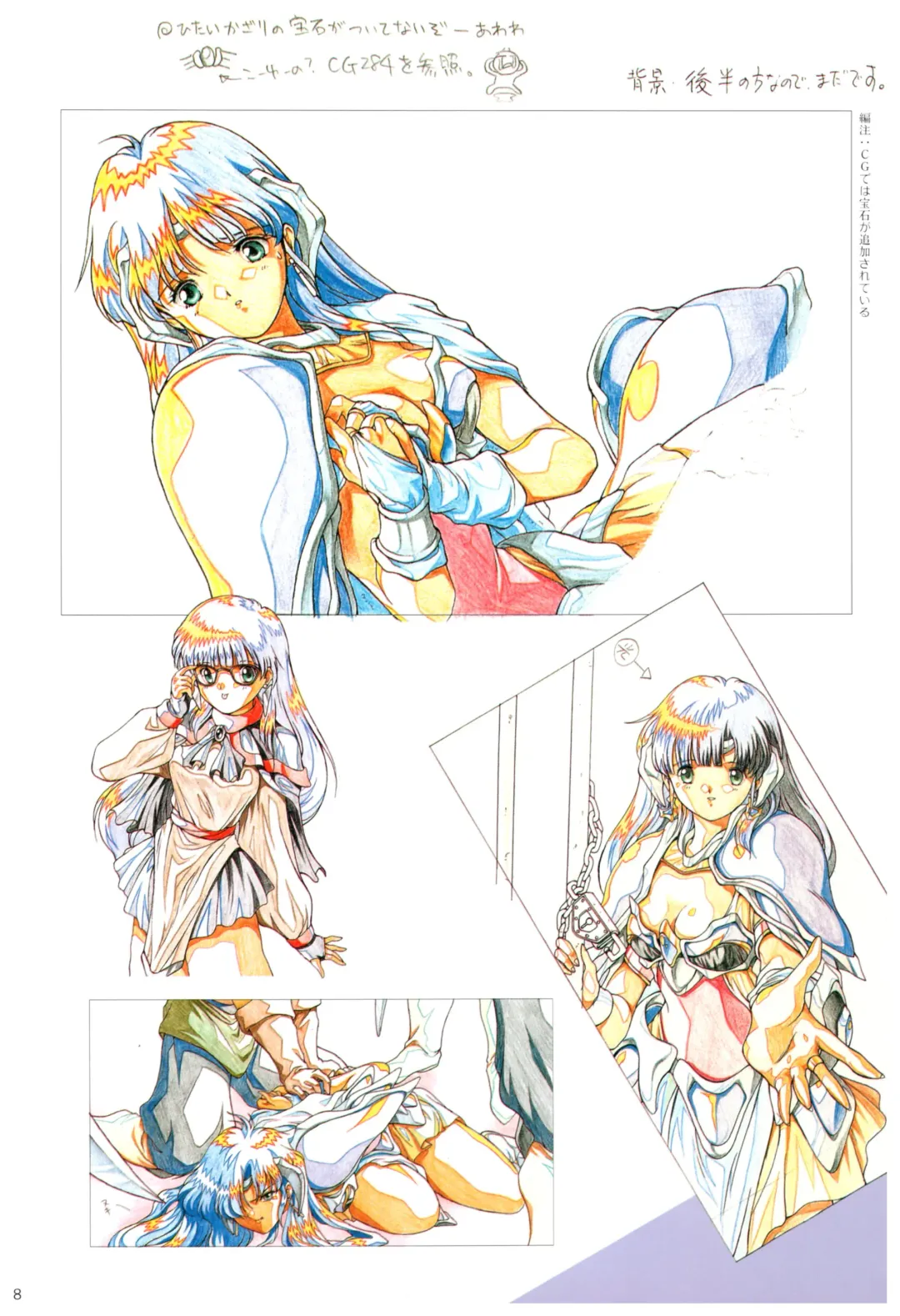 Toushin Toshi 2 Visualworks Fhentai - Page 12