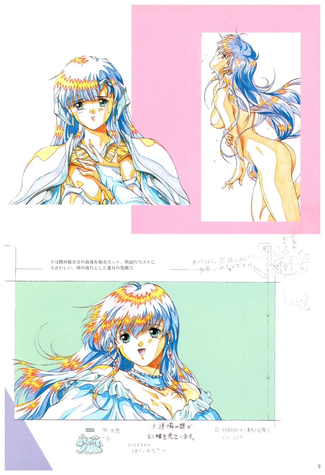 Toushin Toshi 2 Visualworks Fhentai - Page 13