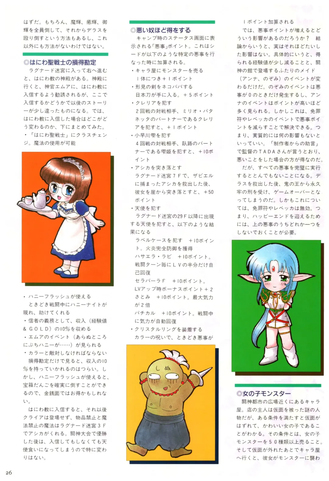 Toushin Toshi 2 Visualworks Fhentai - Page 130