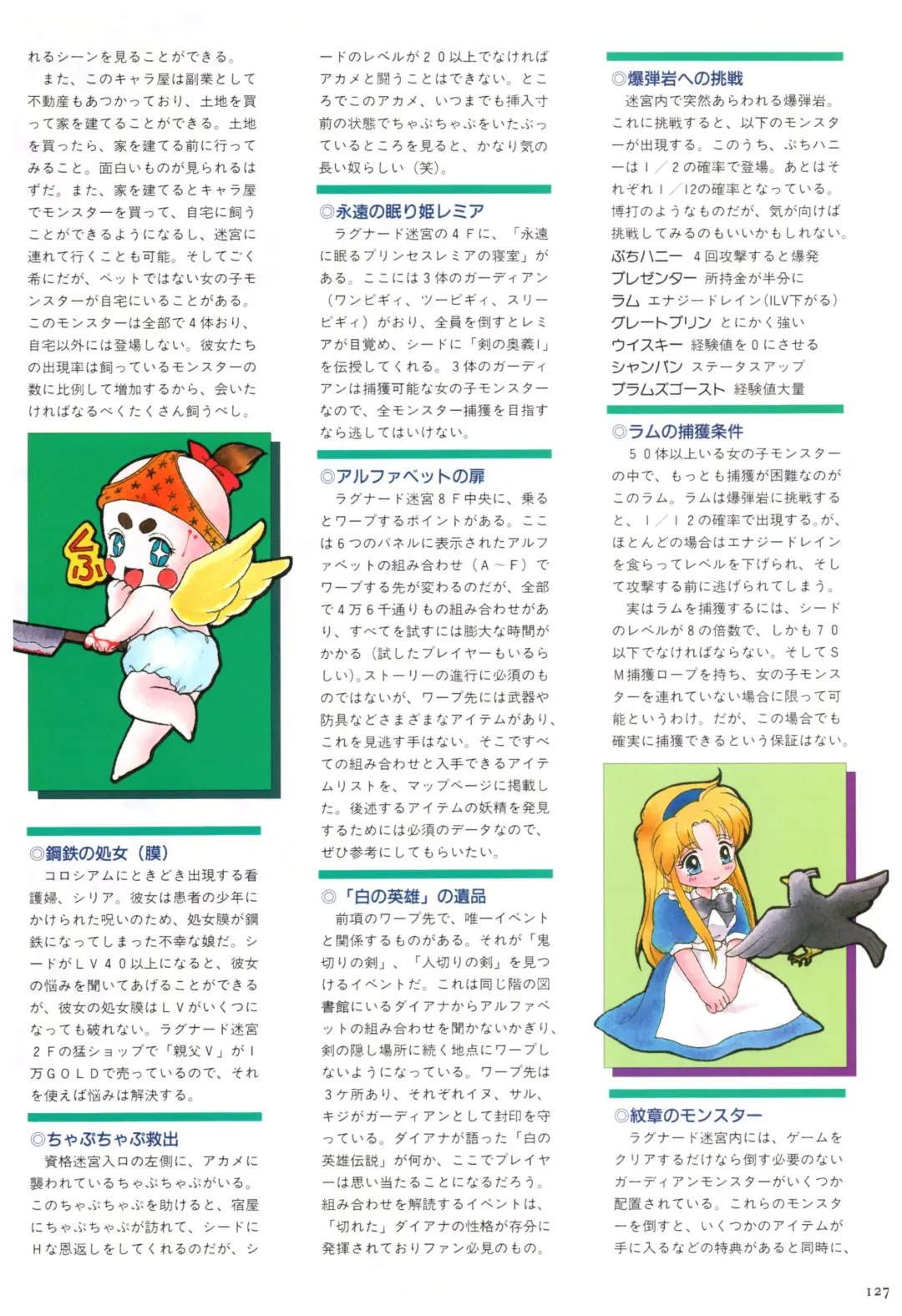 Toushin Toshi 2 Visualworks Fhentai - Page 131