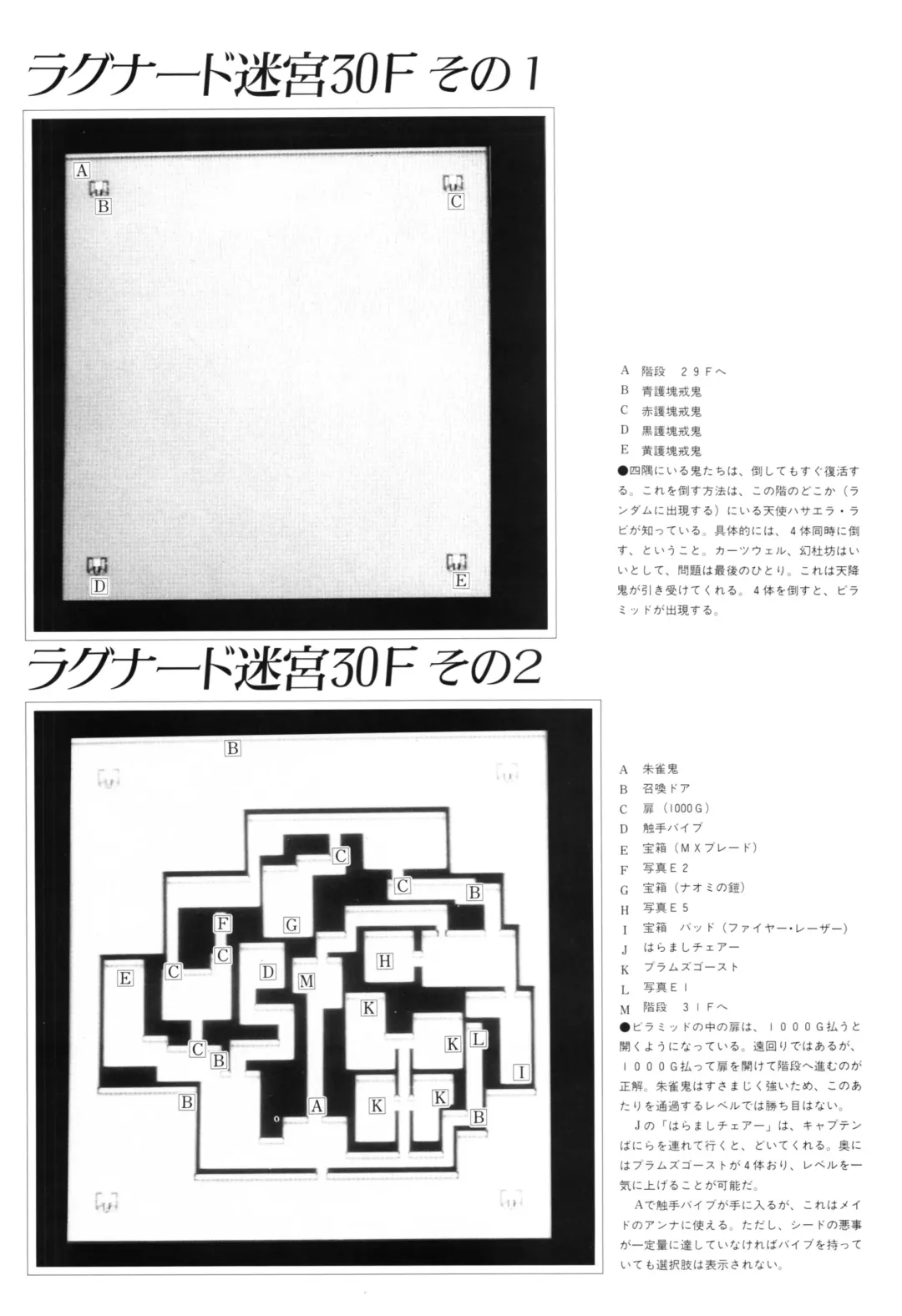 Toushin Toshi 2 Visualworks Fhentai - Page 157