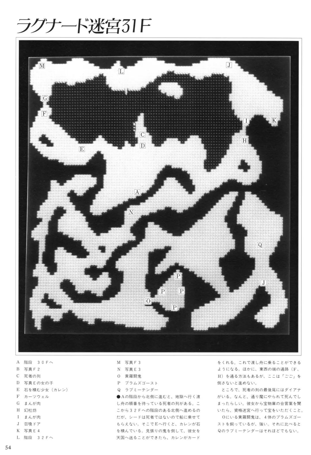 Toushin Toshi 2 Visualworks Fhentai - Page 158