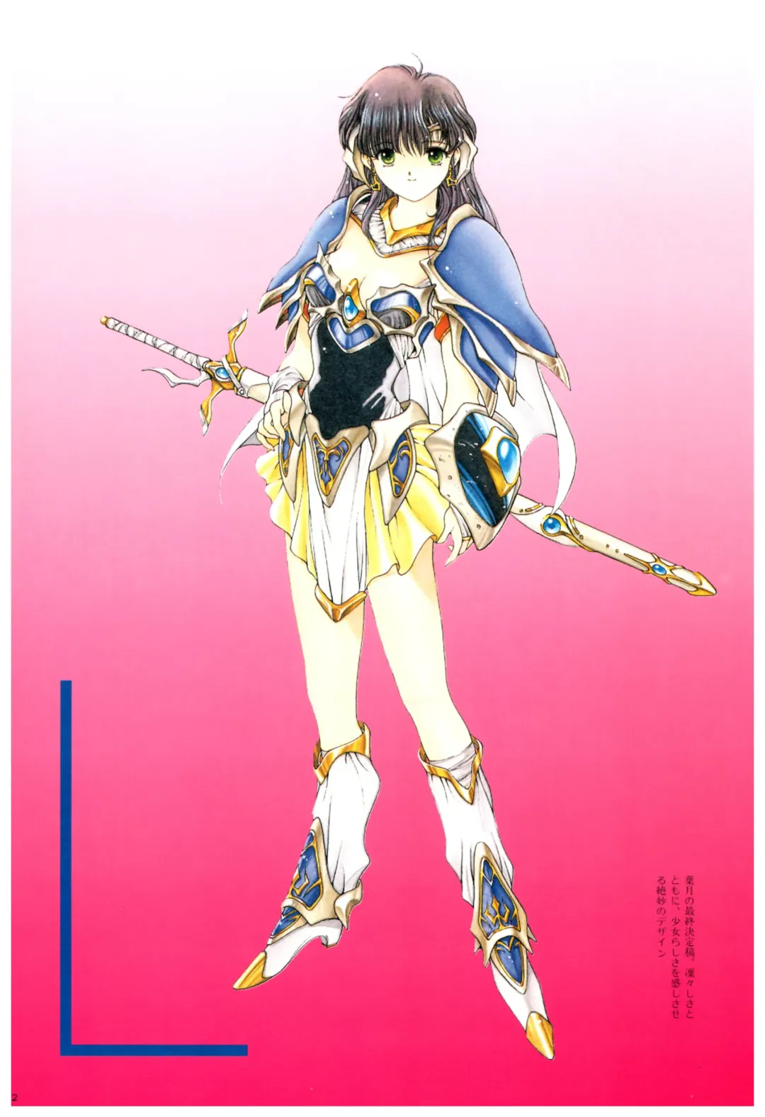 Toushin Toshi 2 Visualworks Fhentai - Page 16