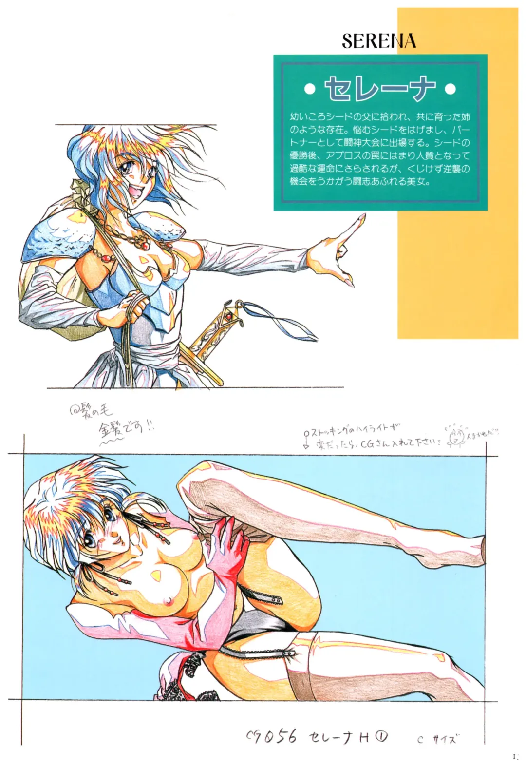 Toushin Toshi 2 Visualworks Fhentai - Page 17