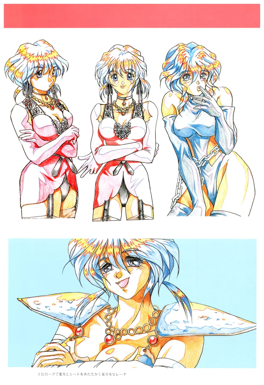 Toushin Toshi 2 Visualworks Fhentai - Page 19