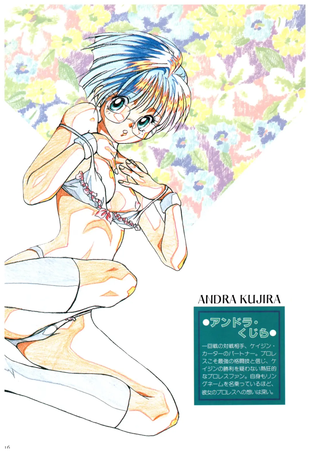 Toushin Toshi 2 Visualworks Fhentai - Page 20