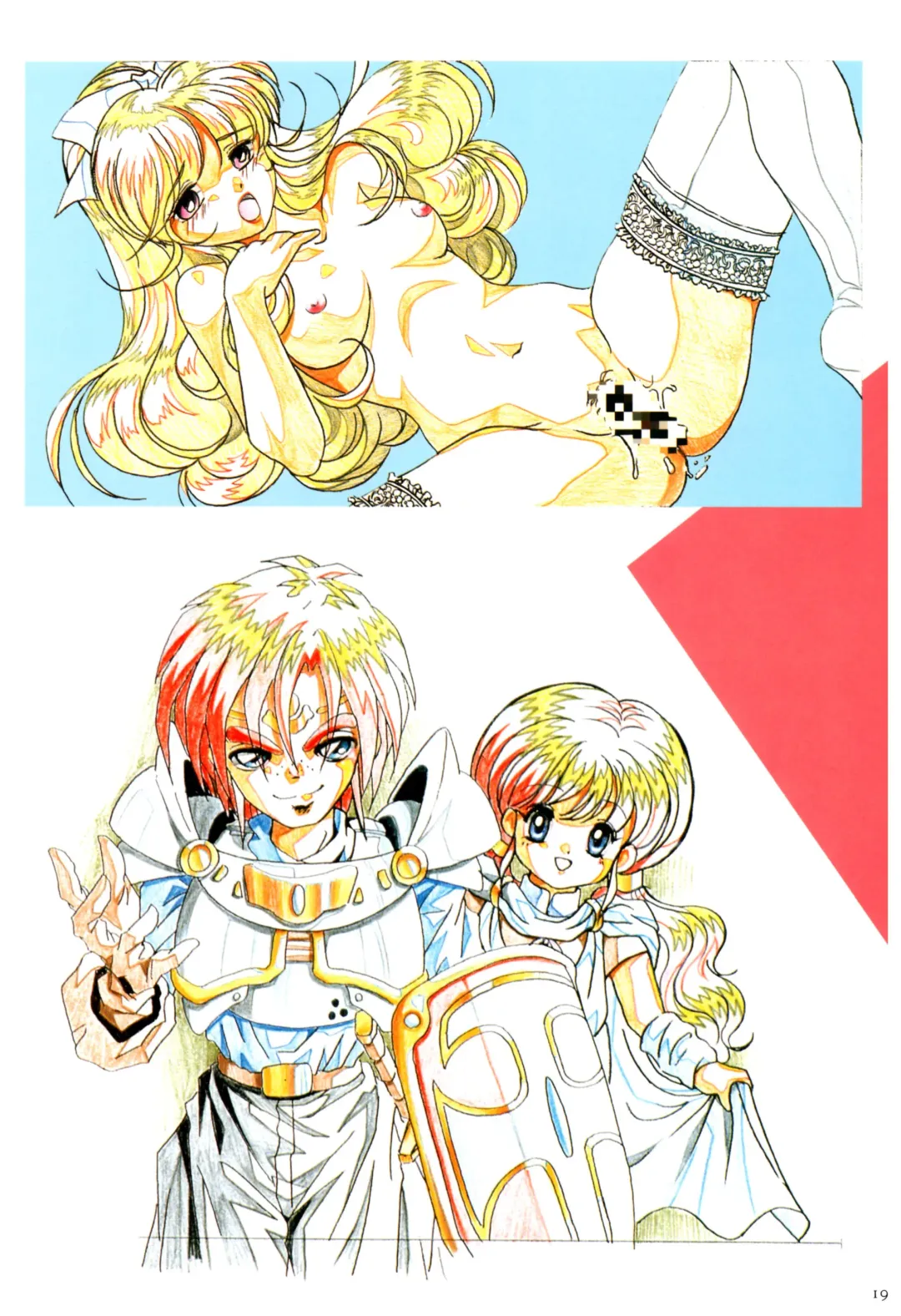 Toushin Toshi 2 Visualworks Fhentai - Page 23