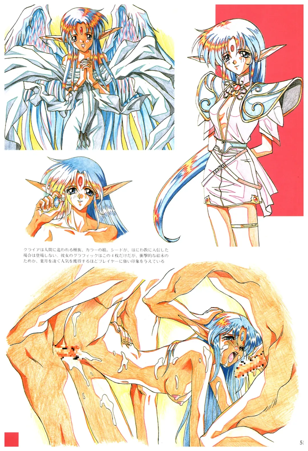 Toushin Toshi 2 Visualworks Fhentai - Page 59