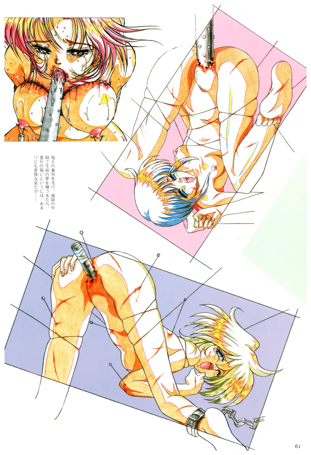 Toushin Toshi 2 Visualworks Fhentai - Page 65