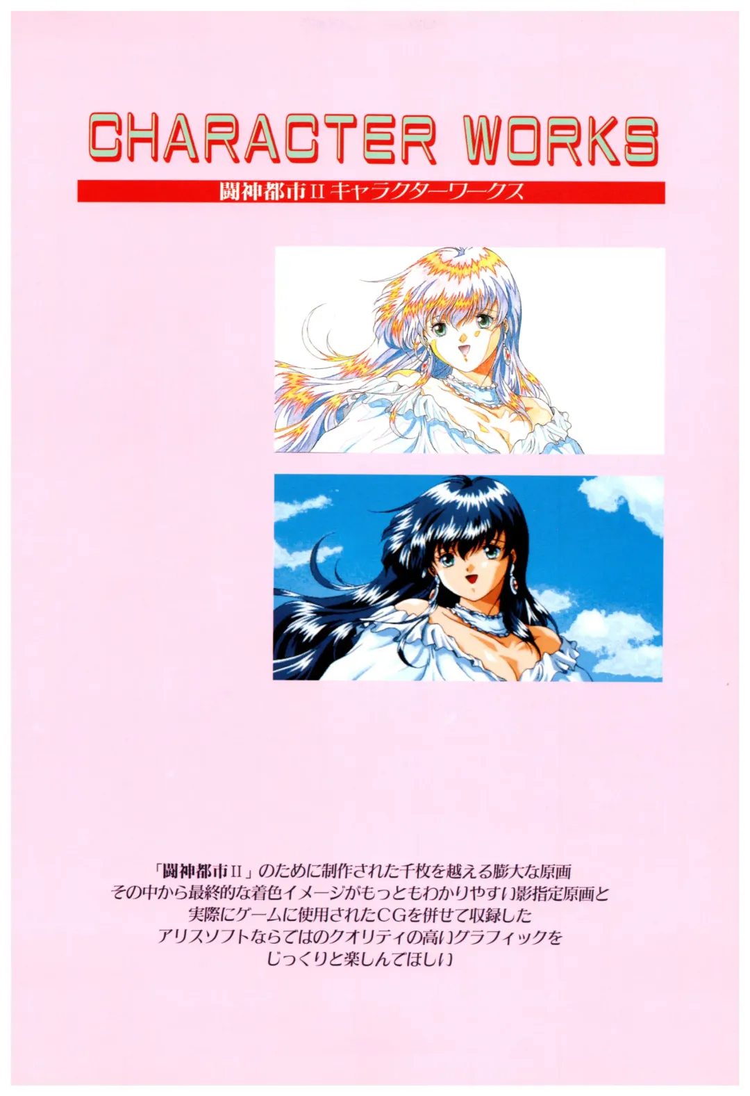 Toushin Toshi 2 Visualworks Fhentai - Page 7