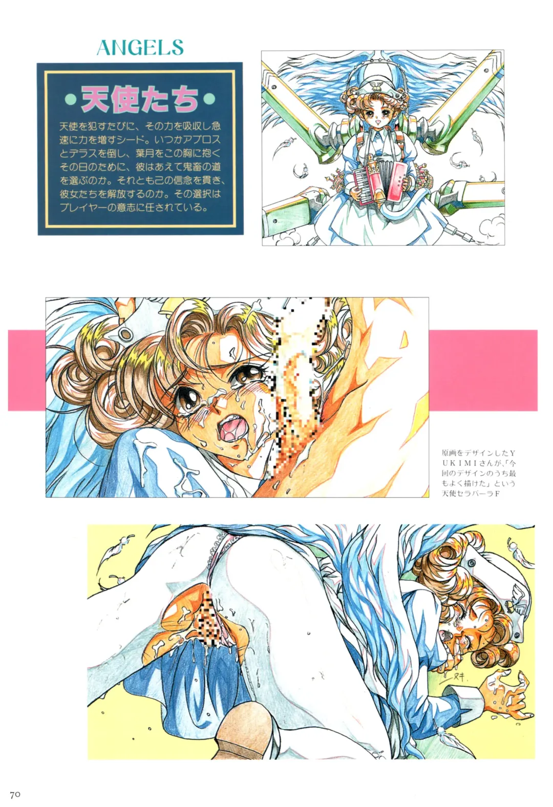 Toushin Toshi 2 Visualworks Fhentai - Page 74