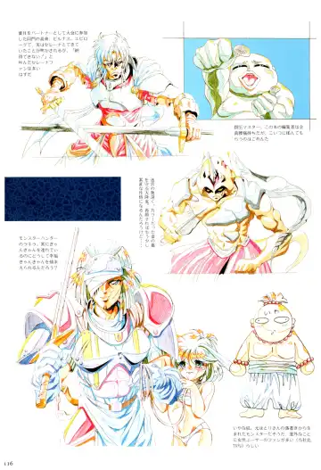 Toushin Toshi 2 Visualworks Fhentai - Page 120